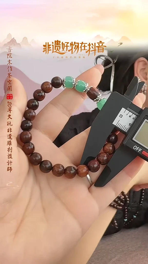 黄花梨/降香黄檀1·0手串