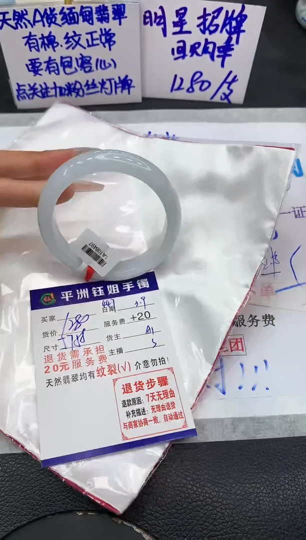 【闪购商品】翡翠手镯未镶嵌1111111111
