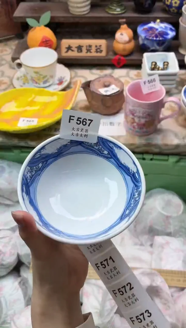 瓷器快****卷   F567