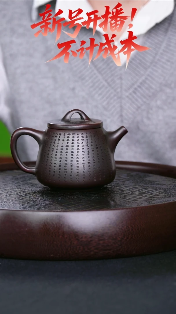 茶壶紫砂宜兴紫砂壶