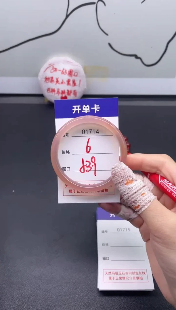 手镯玛瑙/玉髓未镶嵌1714