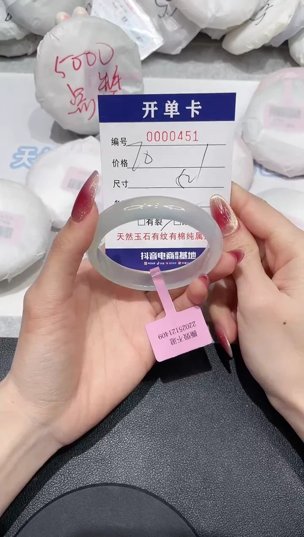 【闪购商品】玛瑙/玉髓手镯未镶嵌451