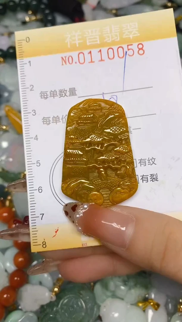 【闪购商品】翡翠颈饰未镶嵌闪购0110058多样性发其一