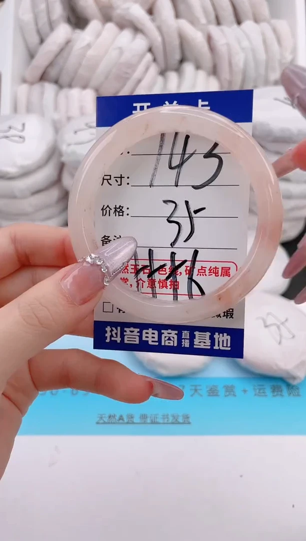 未镶嵌手镯石英质玉编号 A143