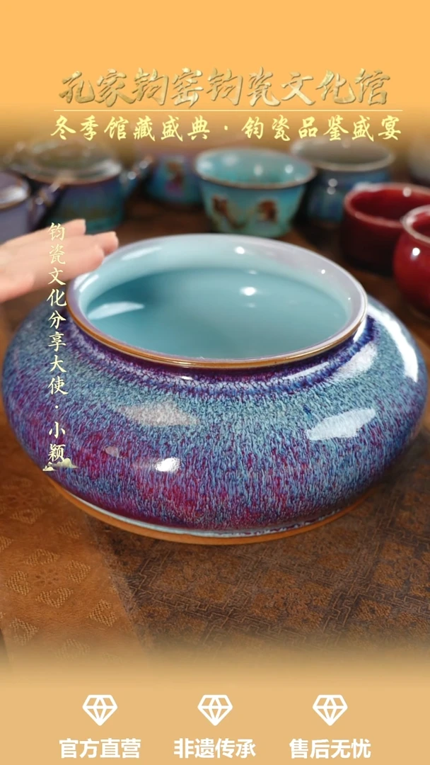 壶钧瓷香**子孔家钧窑当代作品-水洗