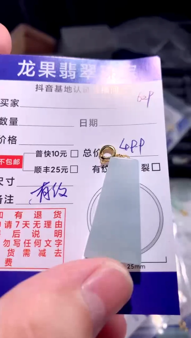 颈饰未镶嵌翡翠无事牌629