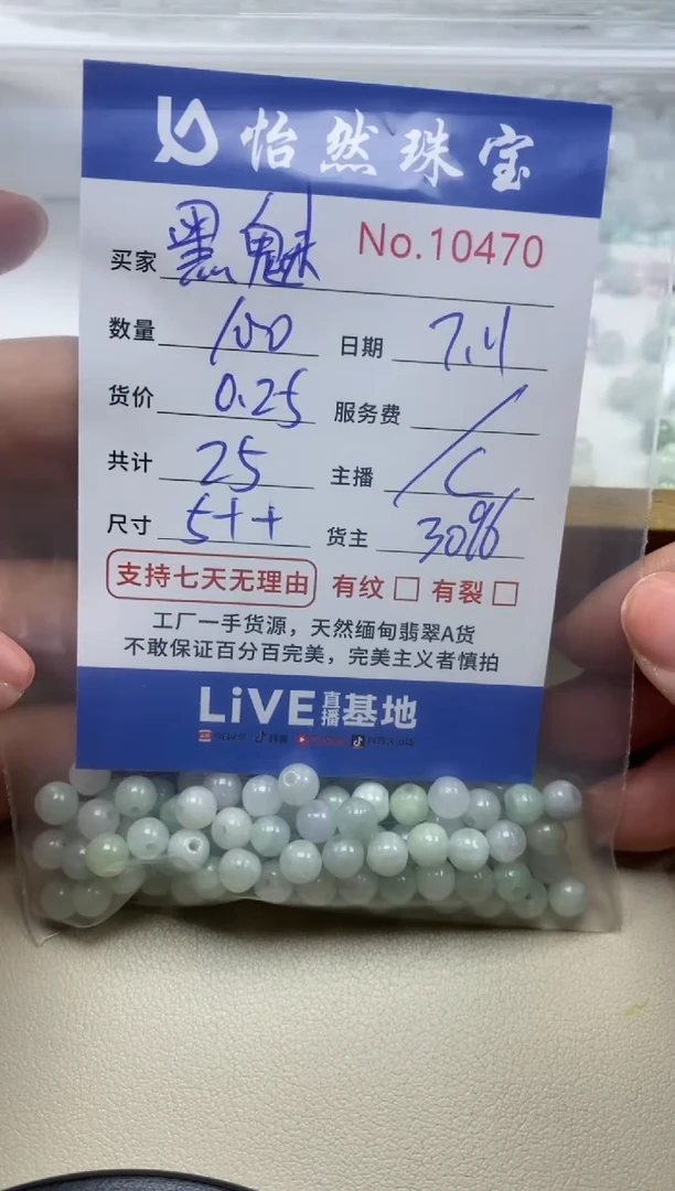 未镶嵌手串翡翠黑**殇单：10470