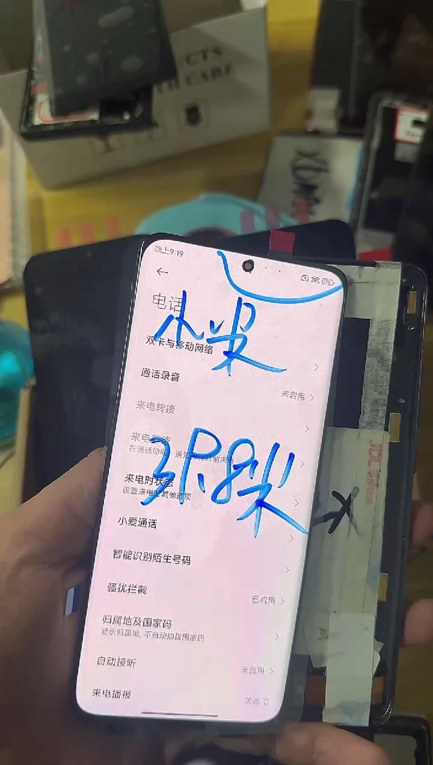 适用于小米12瑕疵屏