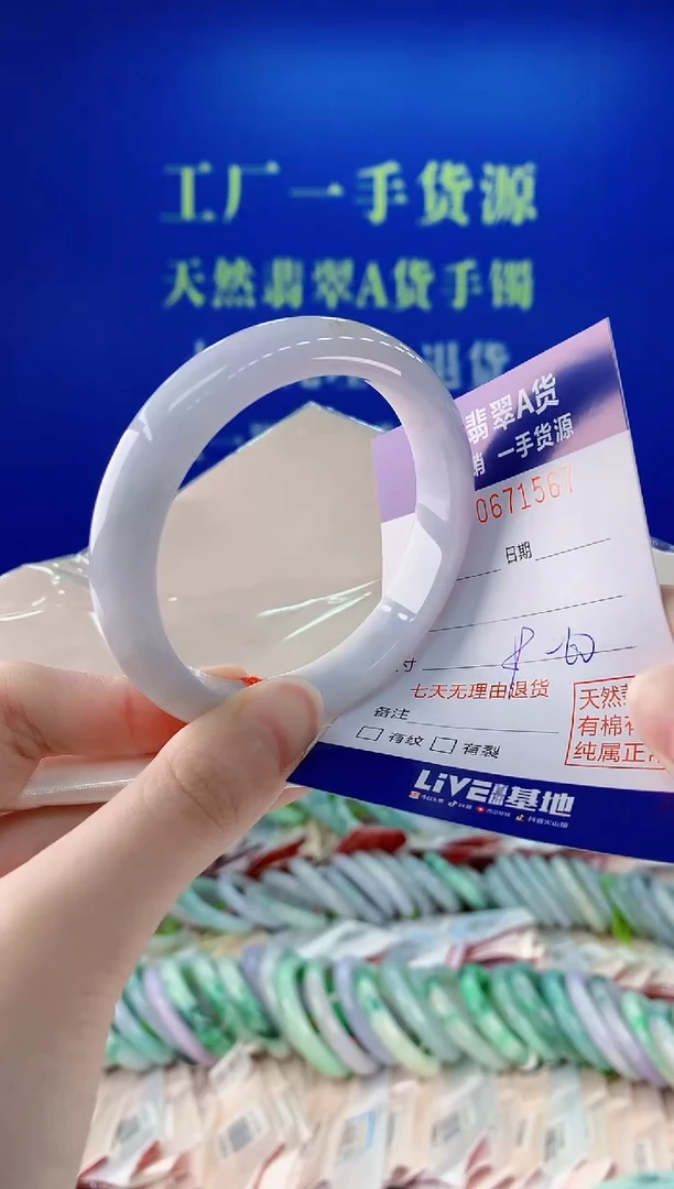 未镶嵌手镯翡翠67