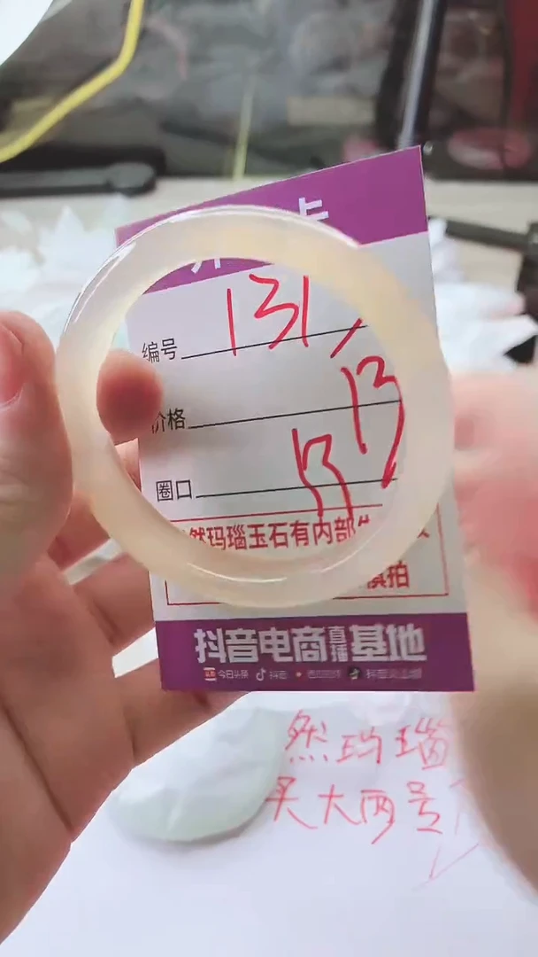 手镯玛瑙/玉髓未镶嵌1313