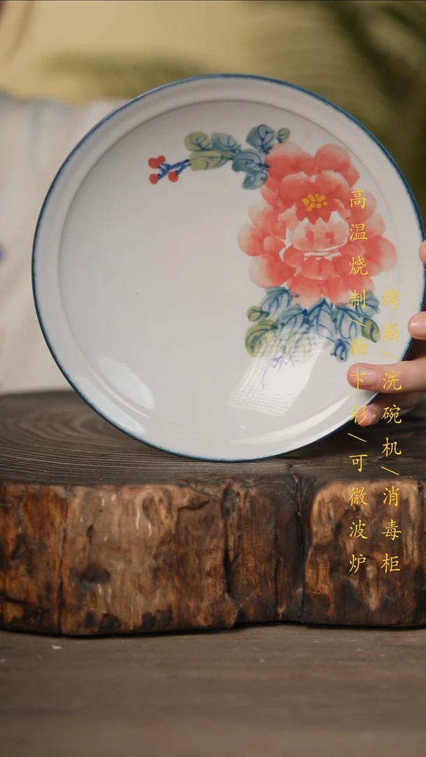 瓷片景德镇高温釉下彩可微波烤箱洗碗机