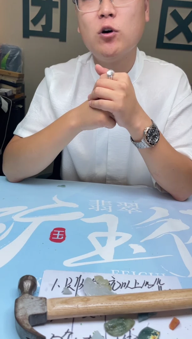 未镶嵌定制翡翠完***～-毛货-不退不换