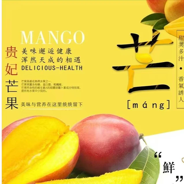 广西百色贵妃芒果皮薄肉厚汁水丰富  所有规格都有顺丰蒸发