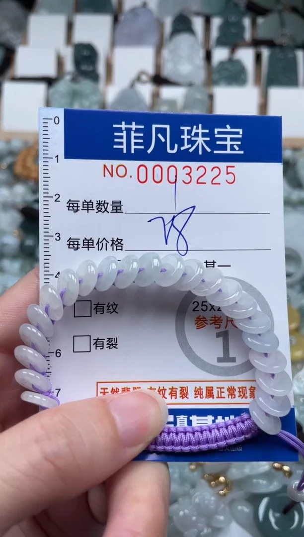 翡翠未镶嵌颈饰00..3225