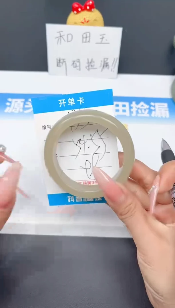 未镶嵌手镯和田玉135-茶晴54-55