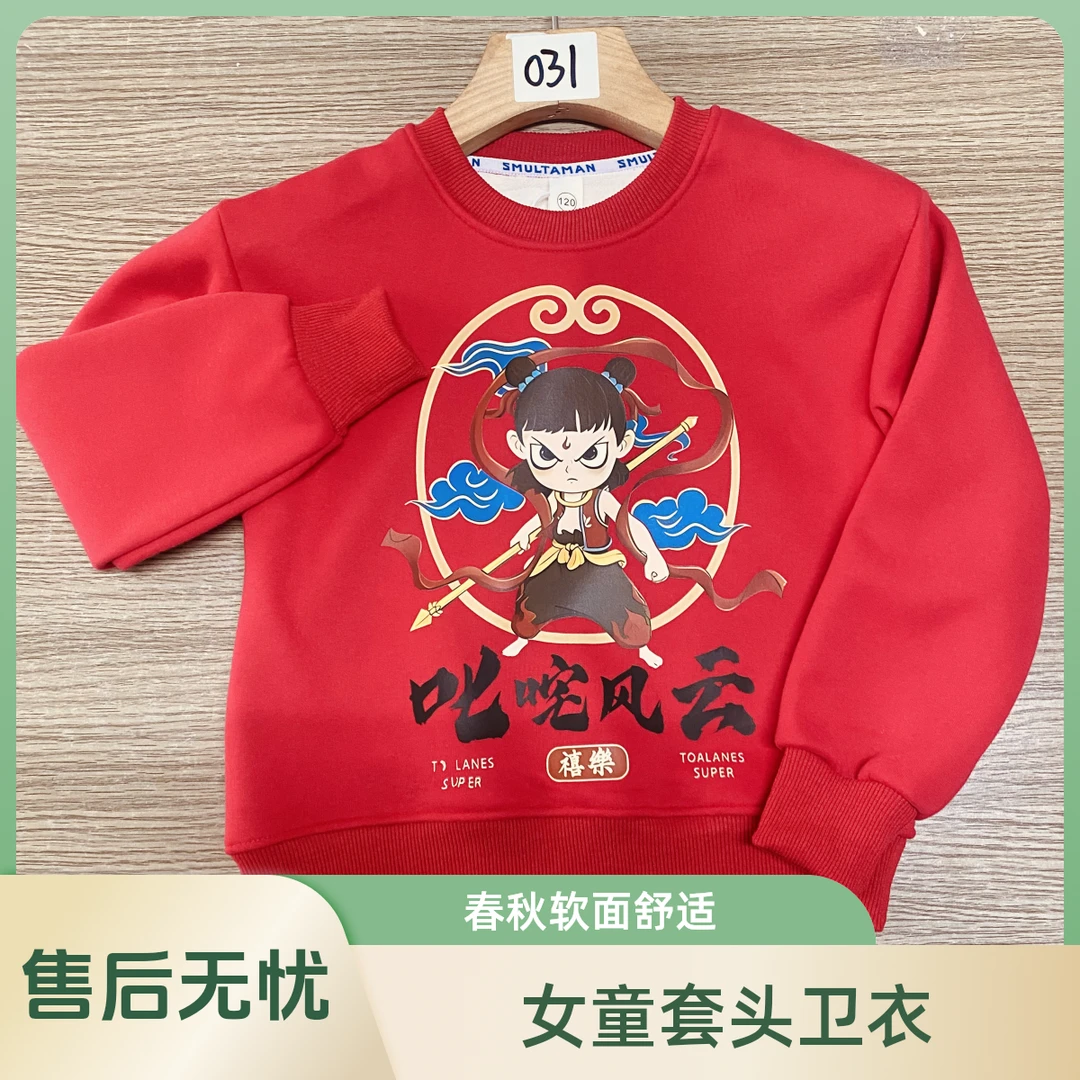卡通风套头中性常规春秋柜子卫衣儿童运动柔软女童刺绣春季软面