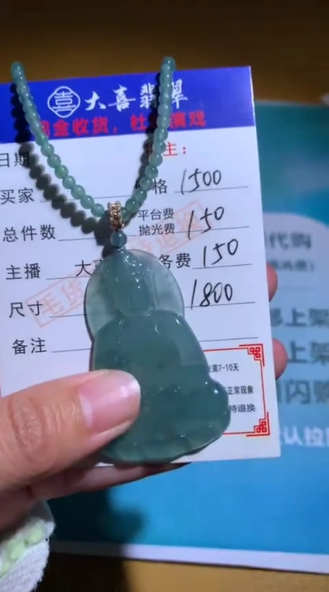 【闪购商品】定制翡翠未镶嵌毛货-不退不换