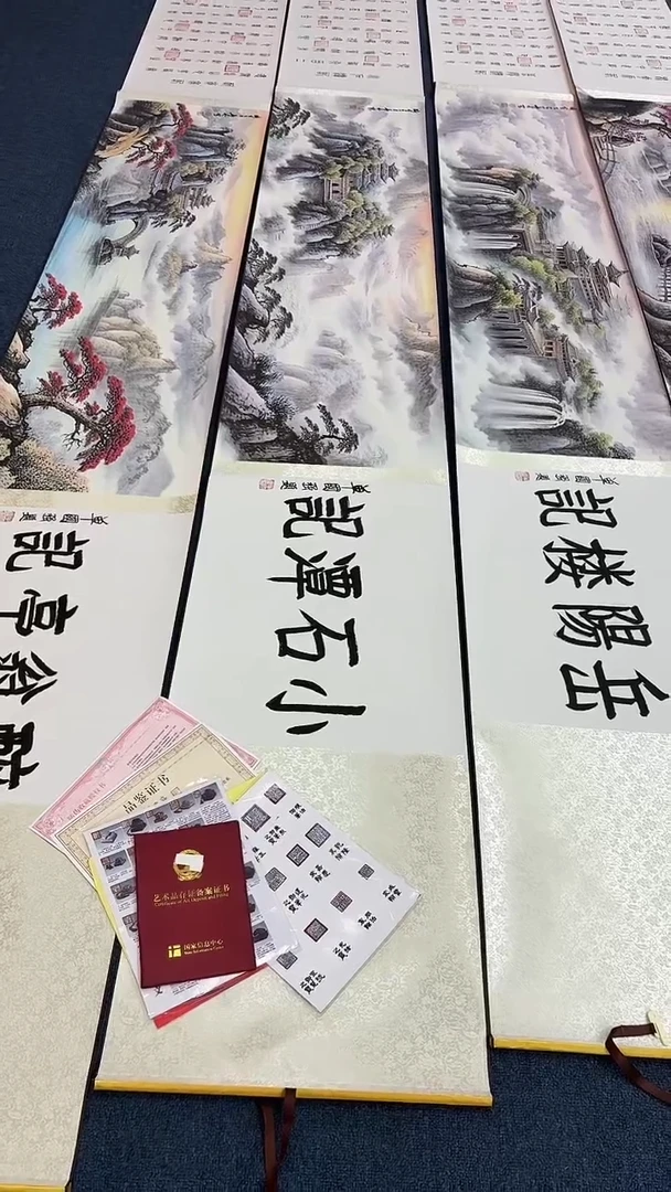 书法朱顺权四大明记3卷