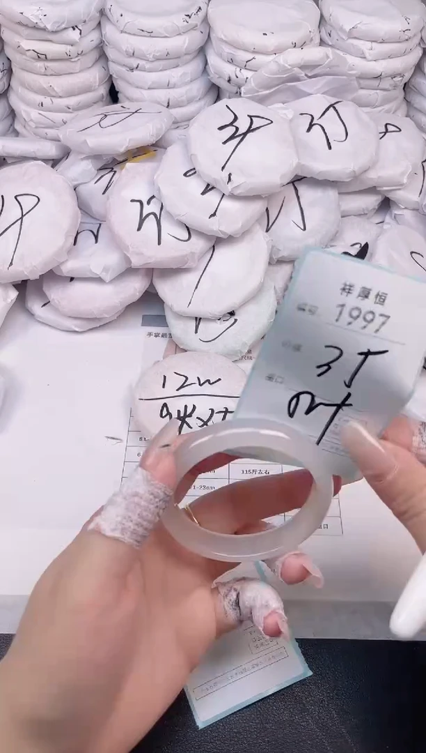 玛瑙/玉髓手镯未镶嵌1997