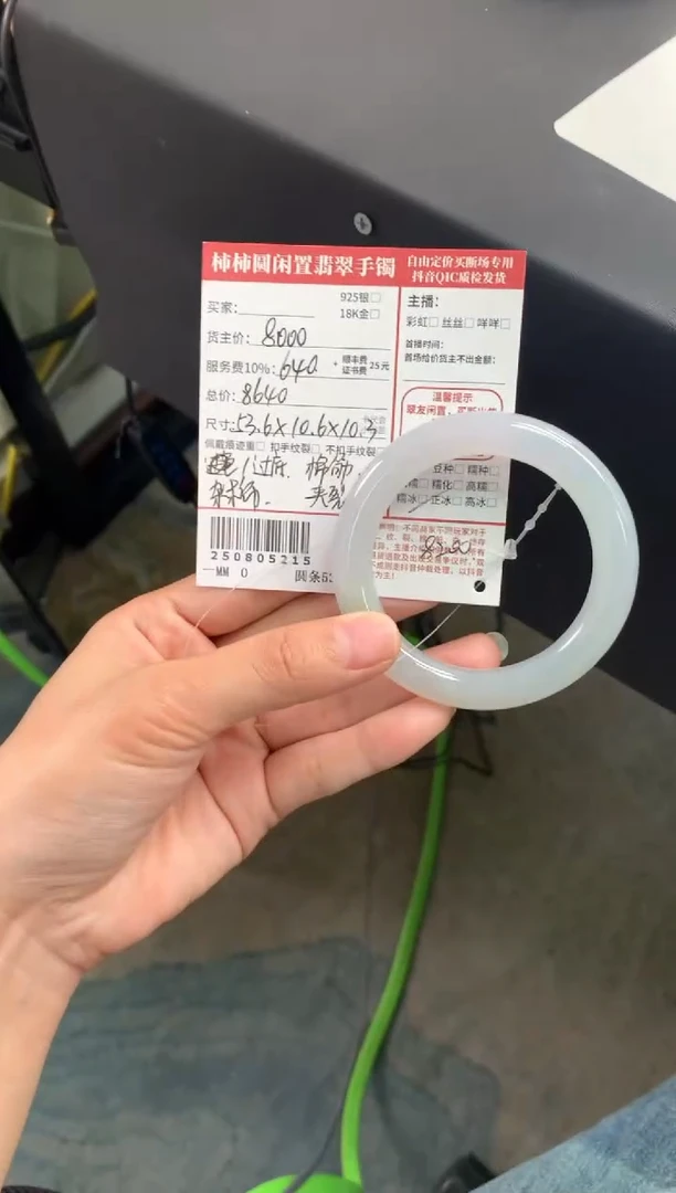 未镶嵌手镯翡翠姐姐250805215