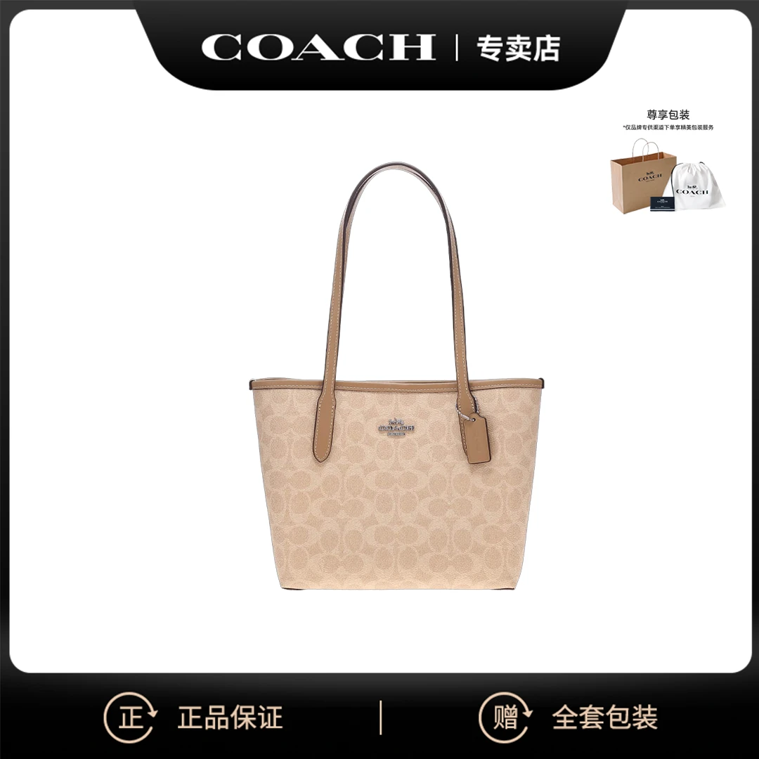 【双11特惠】COACH/蔻驰 city23女时尚潮流单肩手提包