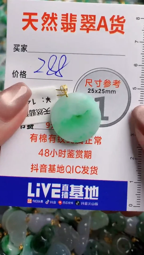 翡翠18K金镶嵌颈饰0968794214