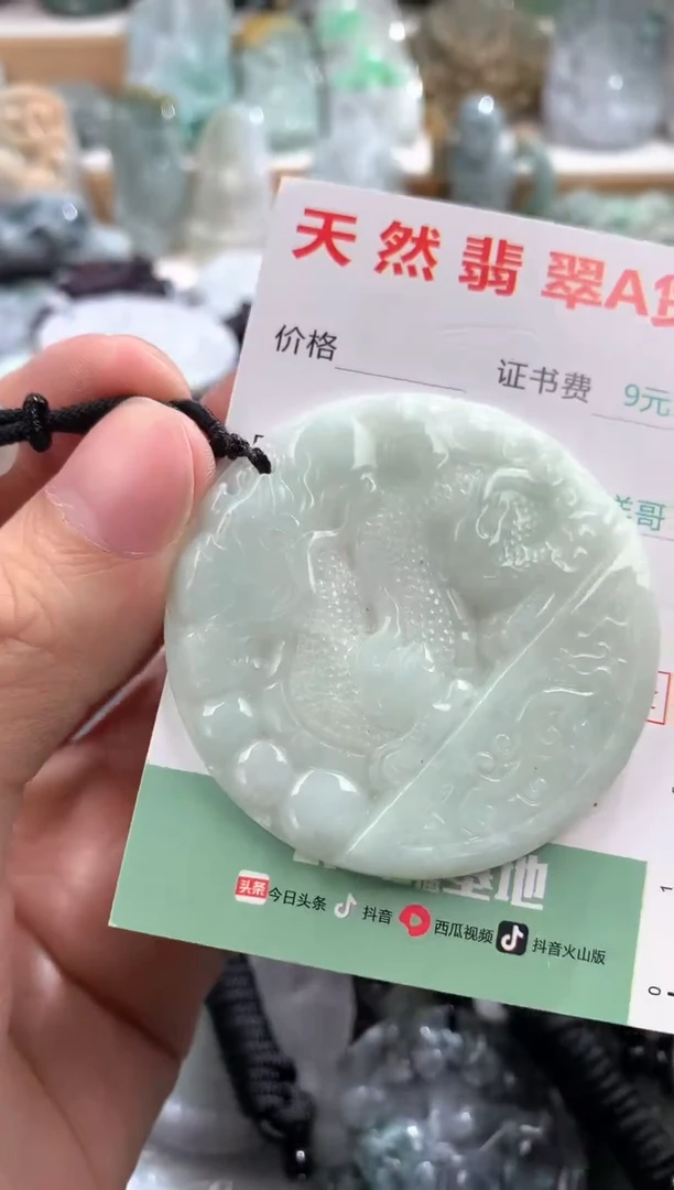 翡翠未镶嵌吊坠(不含链)1