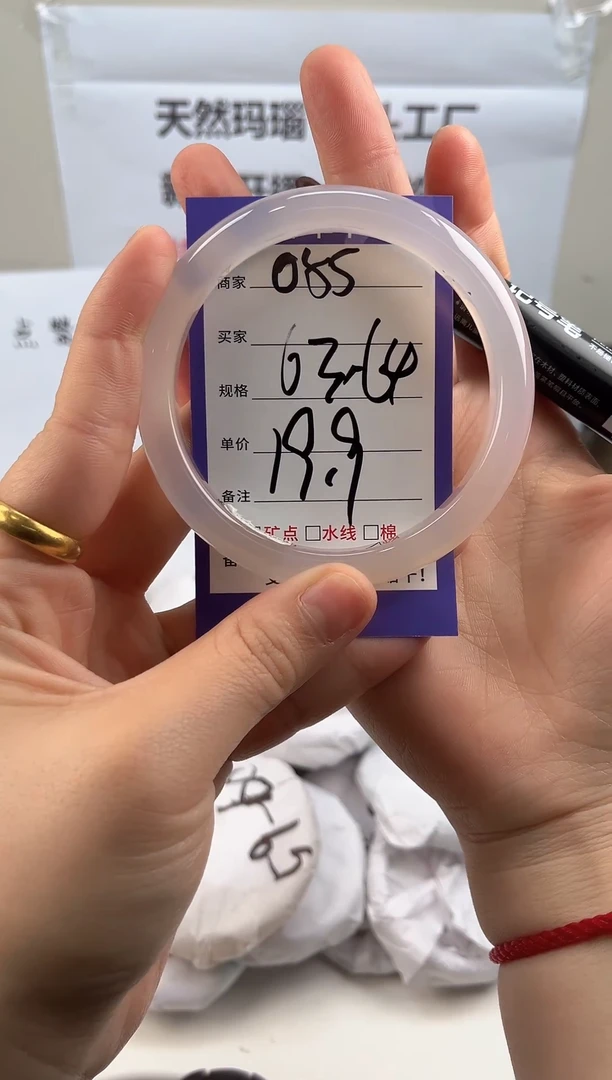 手镯玛瑙/玉髓未镶嵌055