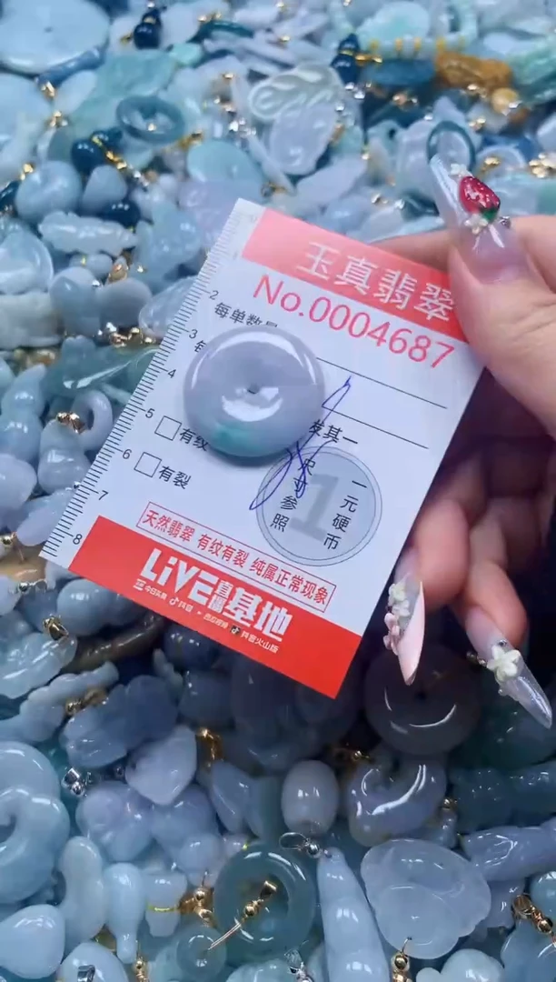 翡翠未镶嵌吊坠(不含链)4687