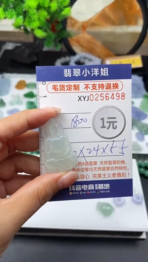 未镶嵌定制翡翠毛货商品 不退换/ 6498