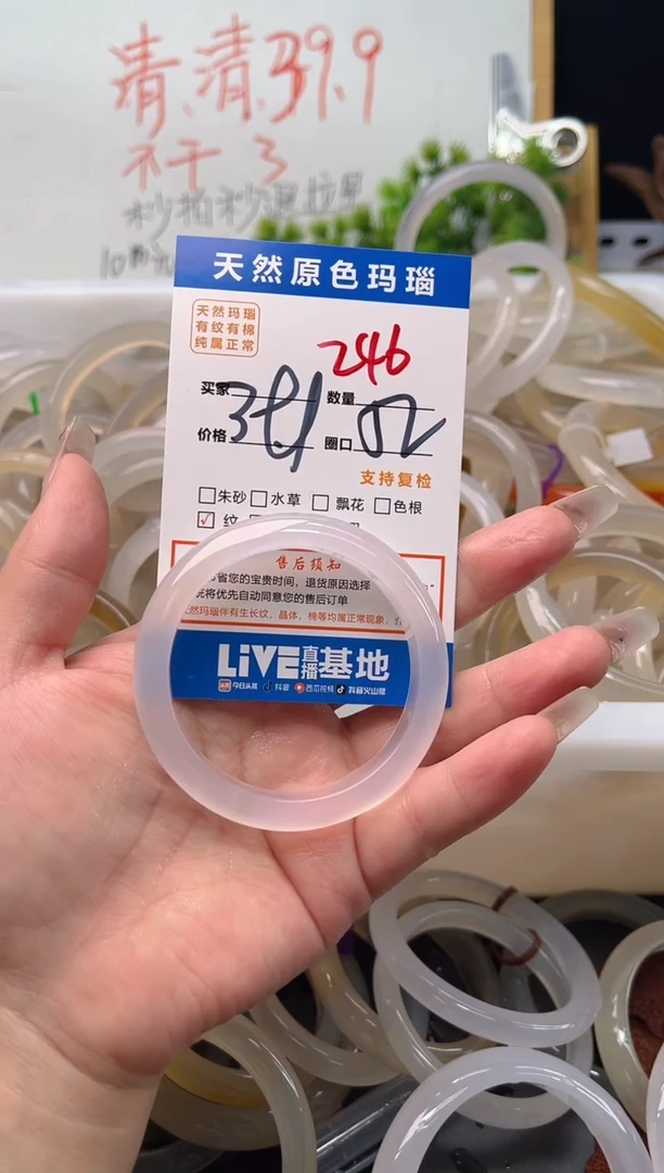 手镯玛瑙/玉髓未镶嵌奶*包246