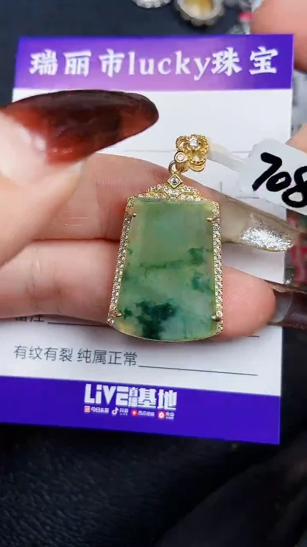 颈饰银S925镶嵌翡翠1040
