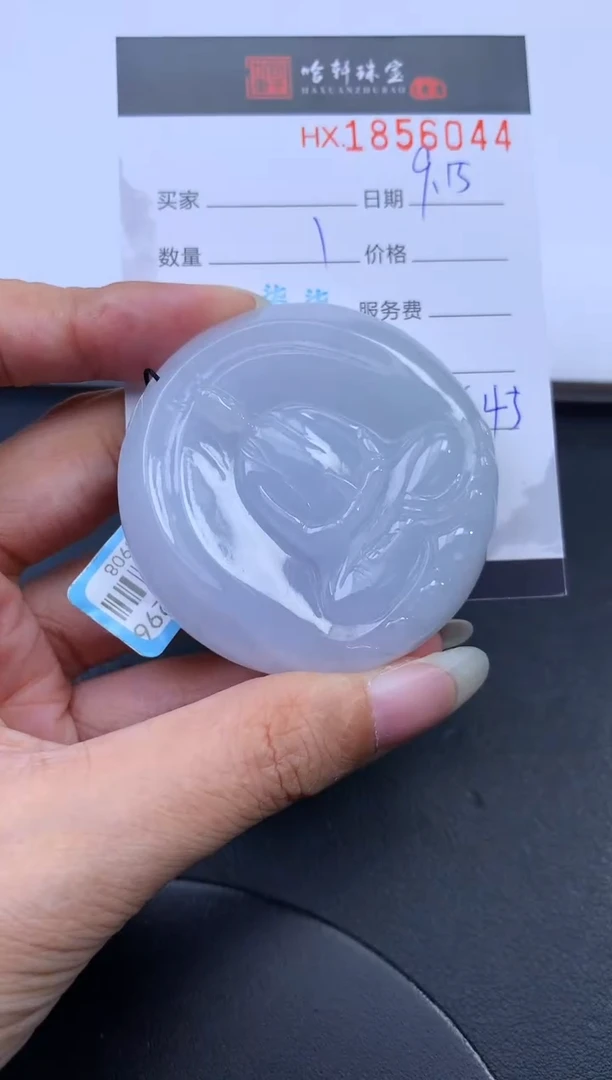 未镶嵌挂件翡翠哈轩 挂件1