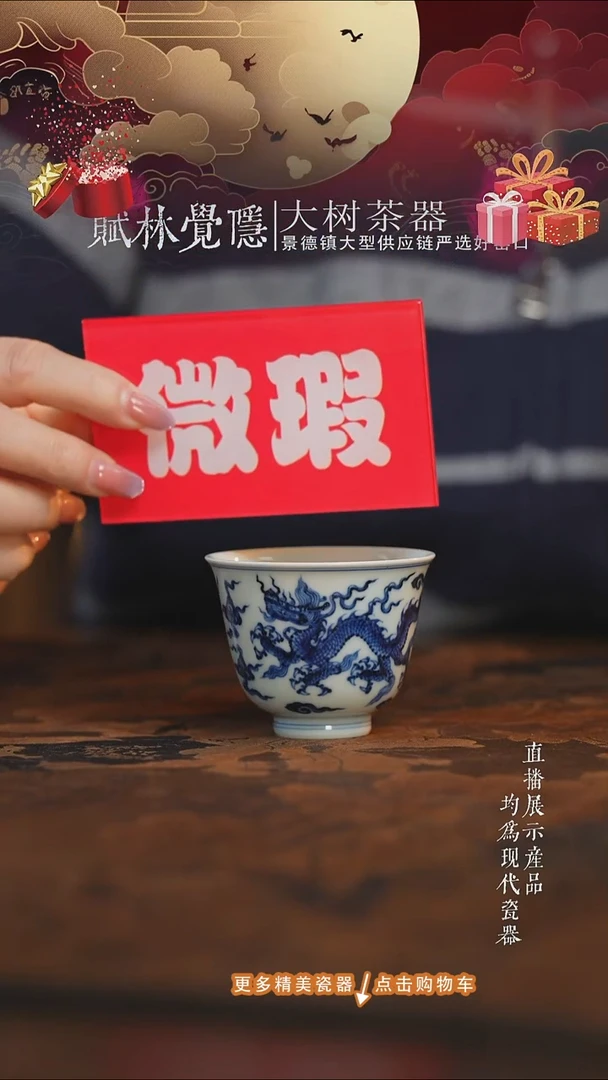 杯子陶瓷三方器合龙纹铃铛杯