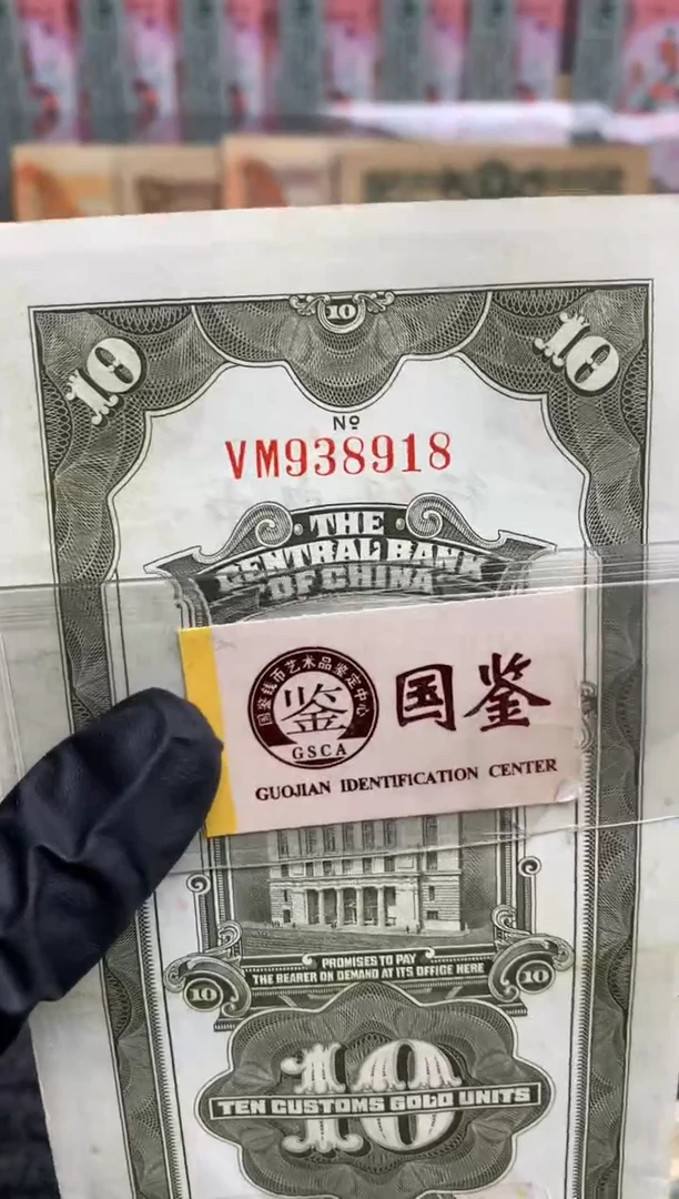 【闪购商品】纸938918   面值10元