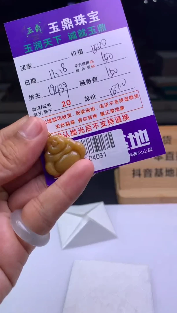 未镶嵌定制翡翠冬*  F0504031