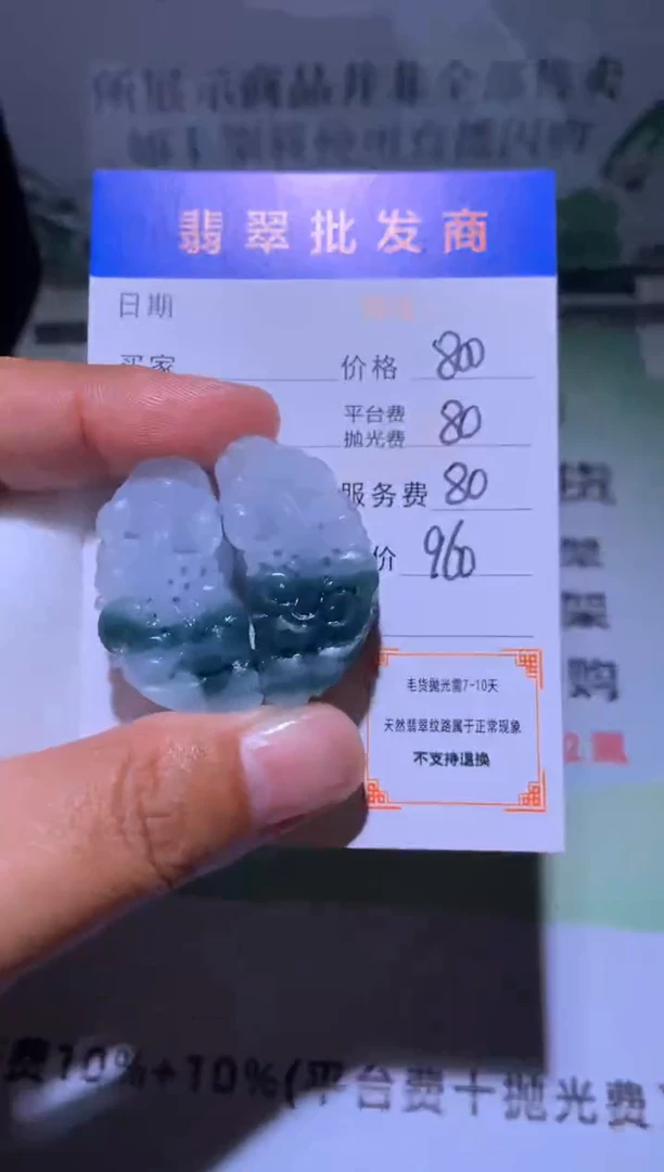 未镶嵌定制翡翠毛货-不退不换