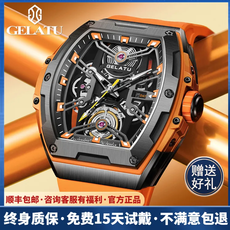 格拉图【大黄蜂】全自动镂空机械表潮流时尚夜光防水时尚酒桶形男式