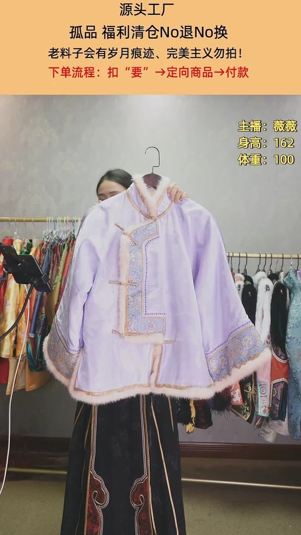 琳*桑蚕丝琵琶襟棉服