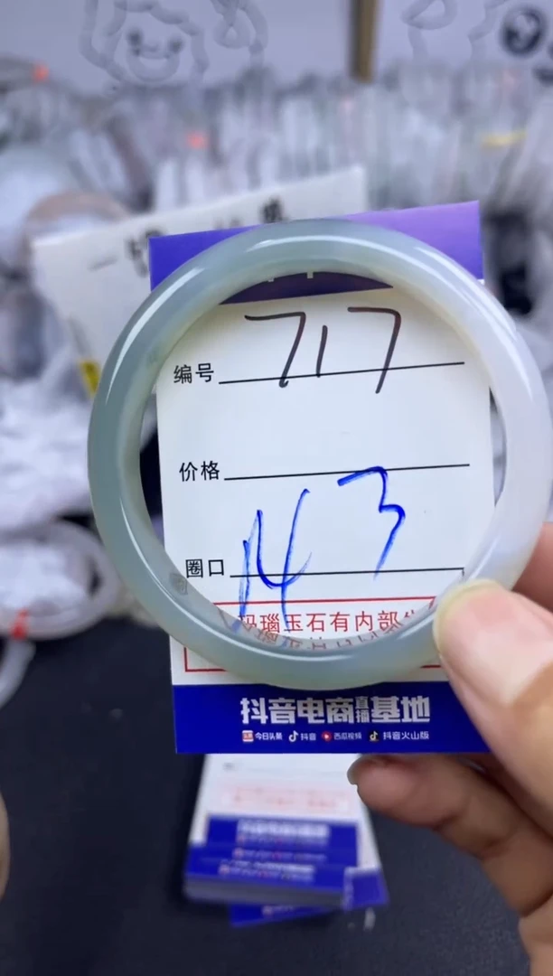 手镯玛瑙/玉髓未镶嵌717