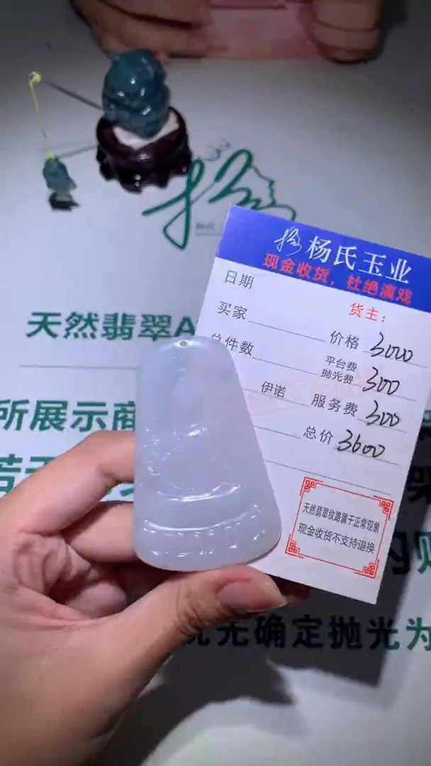 未镶嵌定制翡翠-毛货不退不换-