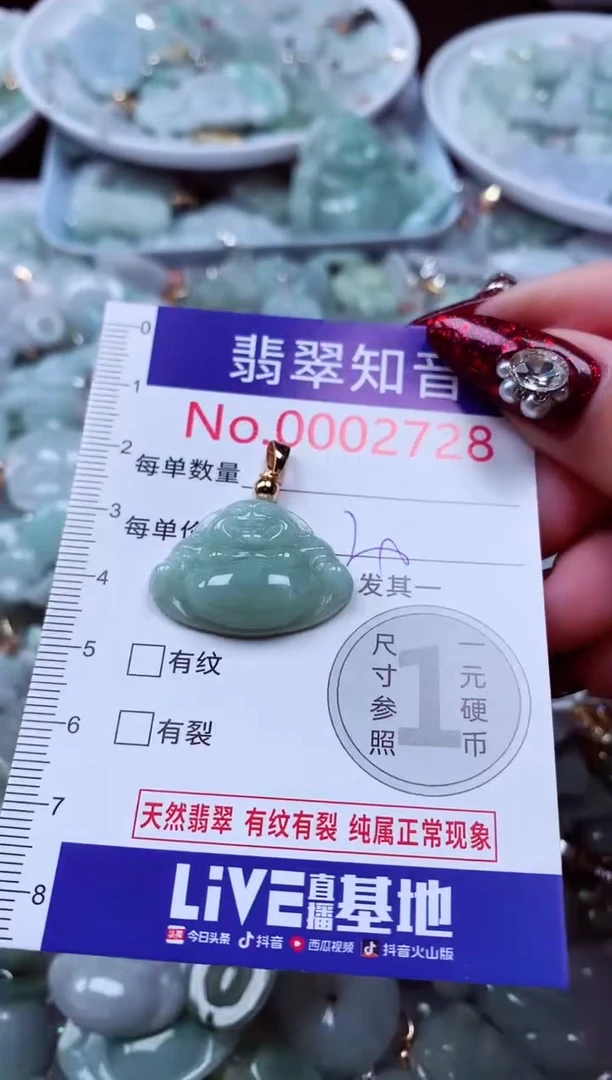 吊坠(不含链)未镶嵌翡翠2728