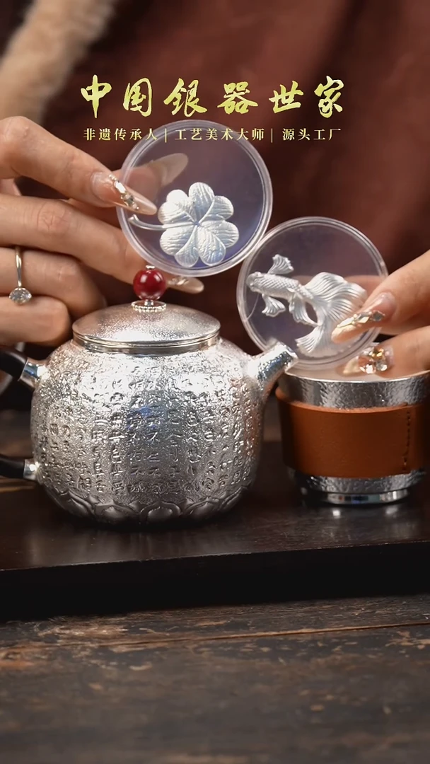【闪购商品】手工心经莲花银壶+两个新品银杯
