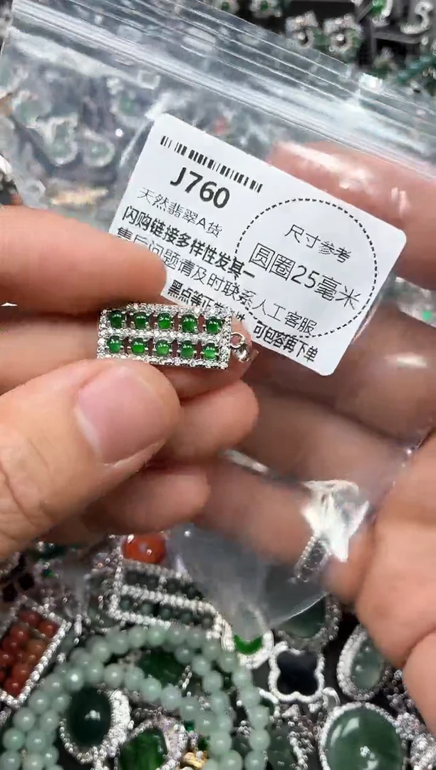 翡翠未镶嵌颈饰J760吊坠