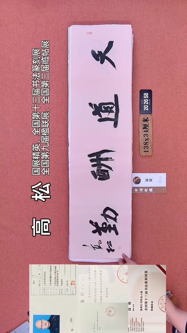 书法6         高老师书法作品