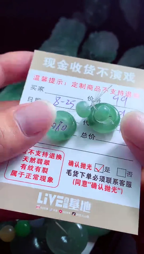 未镶嵌定制翡翠春*翡翠毛货定制526700