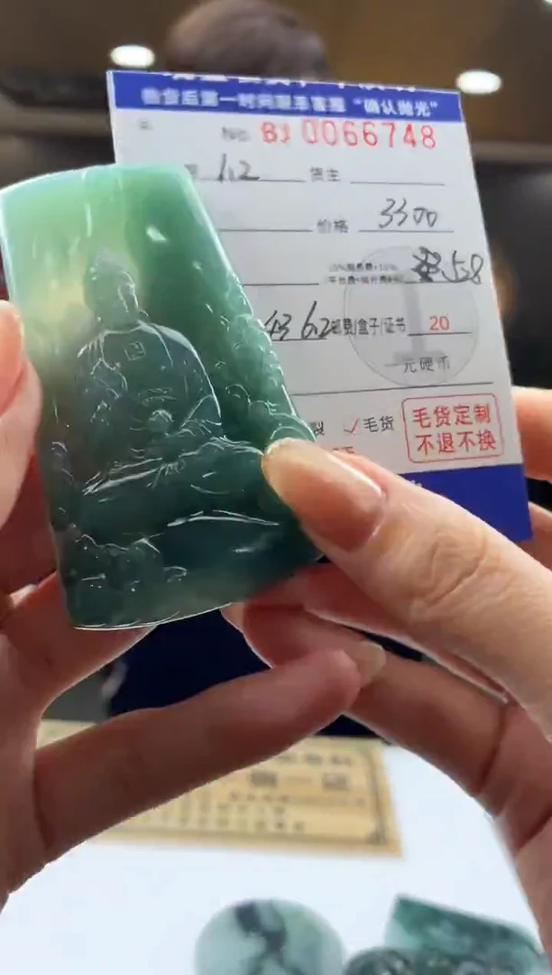 未镶嵌定制翡翠BJ0066748