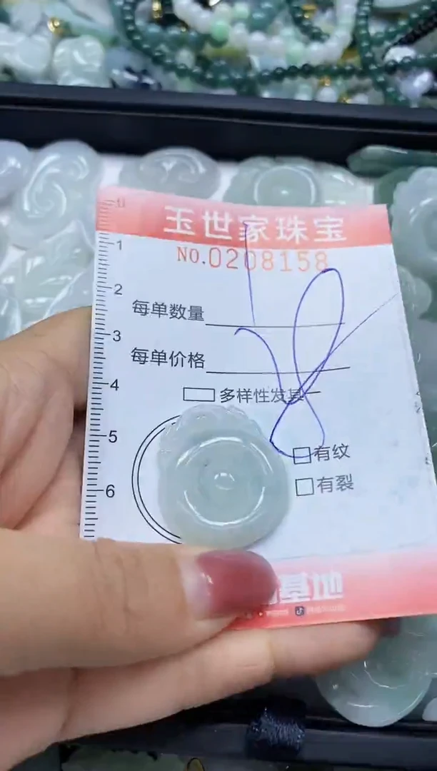 【闪购商品】翡翠颈饰未镶嵌闪购0208158