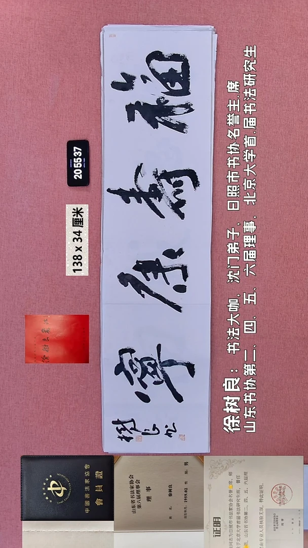 书法72    徐老师书法作品