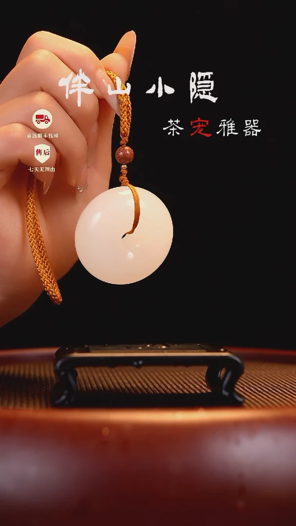 荔枝白：平安扣手把件
